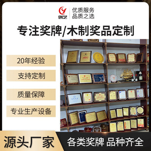 各类奖牌奖杯制作 企业单位木托授权牌木质证书制作牌匾