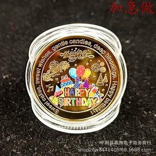 彩色蛋糕生日快乐纪念币 俄罗斯爱心硬币蛋糕币 创意趣味小礼品