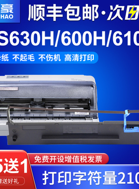 适用得实80D-9色带架DS630H DS610H DS600H爱信诺AR460K AR480K AR500H色带80D-9 80A-9系列打印机色带芯