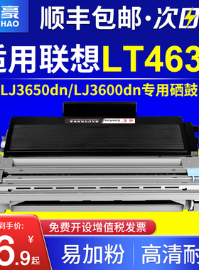 国豪适用联想LJ3650DN粉盒 易加粉LT4636 LJ3600DN墨盒M7900DNF一体机晒鼓碳粉盒LJ3600D LD4636打印机硒鼓