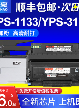 国豪适用映普生TN1633粉盒易加粉TN2833 TN0033 1133DNW 3133DNW/DW爱胜品TN3033H 4133DNW DR-1233鼓架硒鼓