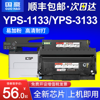 国豪适用映普生TN1633粉盒易加粉TN2833 TN0033 1133DNW 3133DNW/DW爱胜品TN3033H 4133DNW DR-1233鼓架硒鼓