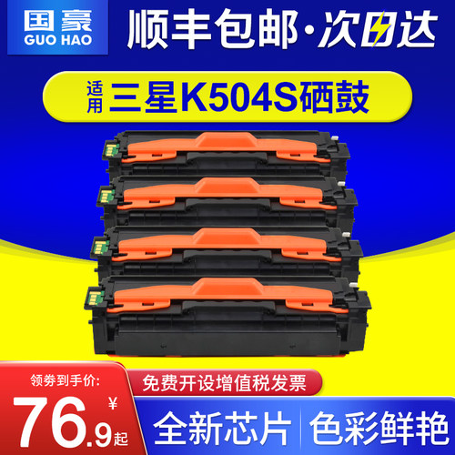 适用三星clp415碳粉盒彩色激光