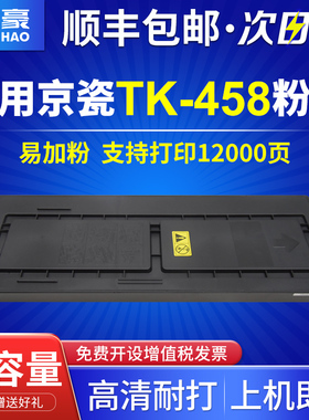国豪适用京瓷TK-448粉盒 复印机180粉盒 京瓷KM181墨粉 TASKalfa KM180 181 220 221墨盒粉仓 TK458粉盒
