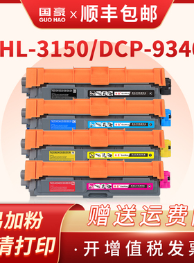 适用兄弟HL3150CDN粉盒TN281BK 285CMY MFC-9140CDN 9330CDW 9340CDW硒鼓DCP9020CDN HL3140CW 3170CDW碳粉盒