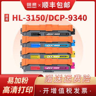 适用兄弟HL3150CDN粉盒TN281BK 285CMY MFC-9140CDN 9330CDW 9340CDW硒鼓DCP9020CDN HL3140CW 3170CDW碳粉盒