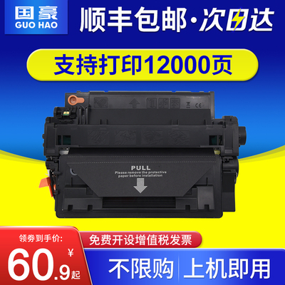 佳能硒鼓易加粉墨盒