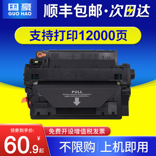 佳能硒鼓易加粉墨盒