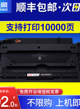 国豪适用惠普HP14a M712dn硒鼓CF214A LaserJet 700 M712xh M712n 700mfp M725z M725f M725dn打印一体机墨盒