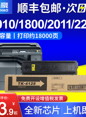 国豪适用京瓷TK4128粉盒2010 2011 1800 1801墨盒2200 2201 2210 2211墨粉TK4108 4118 4138打印机MK4105硒鼓