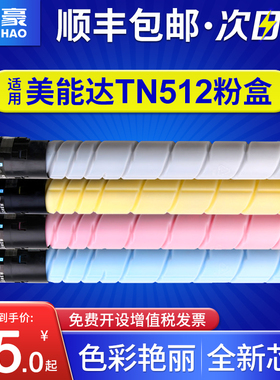 适用柯尼卡美能达TN512粉盒Bizhub C454 c554e 364 558 458碳粉C308 368柯美TN324墨粉震旦ADC456 C556 455