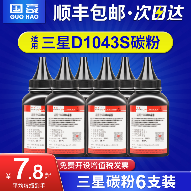 公司企业采购 【顺丰特惠地区包邮】