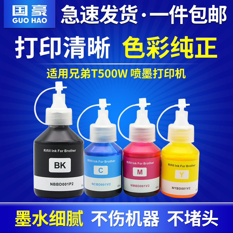 兄弟适用墨仓式填充连供打印机