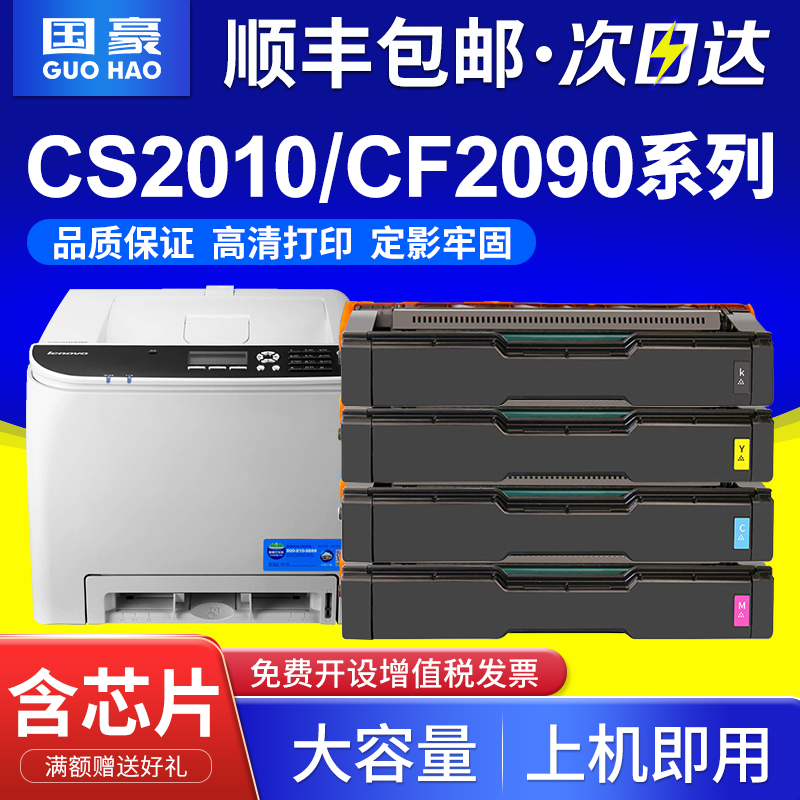 国豪适用联想LD205硒鼓CS2010dw打印机墨盒Lenovo CF2090DWA彩色碳粉盒 LD205BK LD205C LD205M LD205Y硒鼓 办公设备/耗材/相关服务 硒鼓/粉盒 原图主图