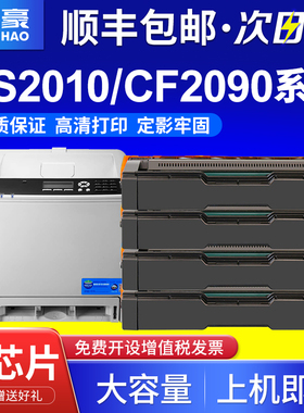 国豪适用联想LD205硒鼓CS2010dw打印机墨盒Lenovo CF2090DWA彩色碳粉盒 LD205BK LD205C LD205M LD205Y硒鼓