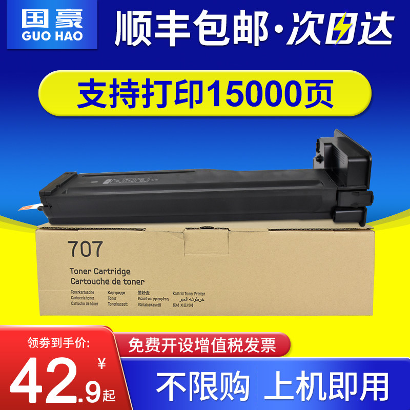 适用三星k2200粉盒mlt-d707l d707s墨盒 复印机碳粉k2200nd打印机硒鼓