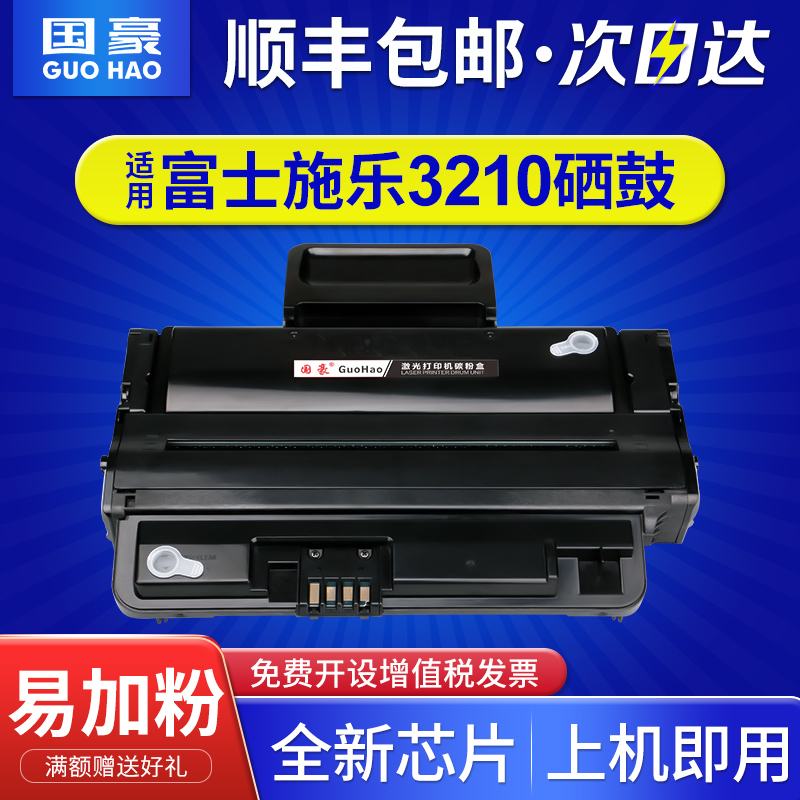 施乐硒鼓多功能一体机墨粉盒