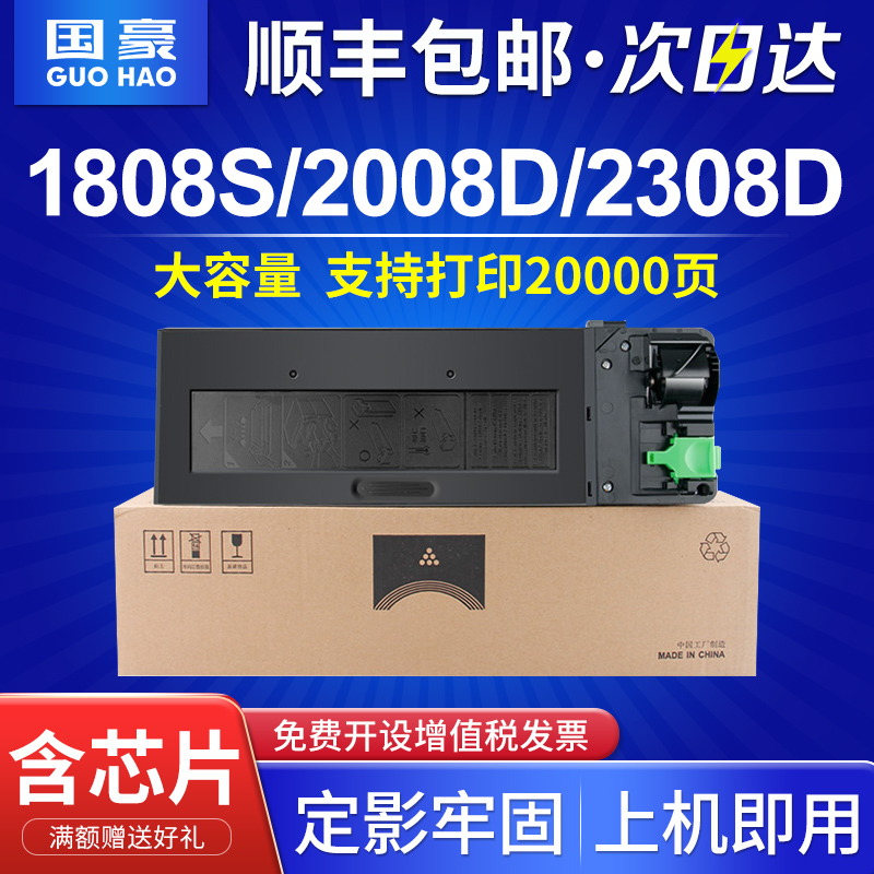 【顺丰】适用夏普1808s粉盒AR-2008D/L 2308D/N硒鼓mx-235ct 236ct墨粉M2028D M2328D打印机碳粉盒复印机墨盒