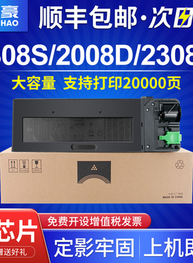 【顺丰】适用夏普1808s粉盒AR-2008D/L 2308D/N硒鼓mx-235ct 236ct墨粉M2028D M2328D打印机碳粉盒复印机墨盒