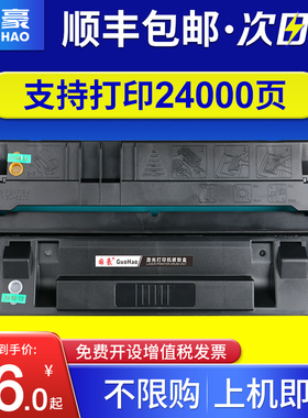 国豪  适用于惠普HP4129X硒鼓 HP5000 HP5100硒鼓 29X C4129X硒鼓