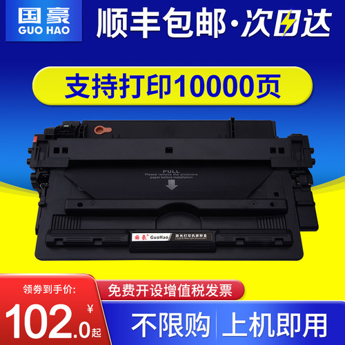 惠普硒鼓打印机墨粉盒