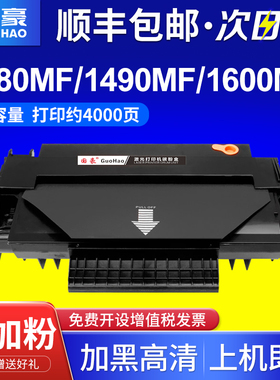 【顺丰包邮】柯尼卡美能达1480MF硒鼓1490MF打印机墨盒KONICA MINOLTA晒鼓PagePro 1600MF墨粉盒碳粉盒清零卡