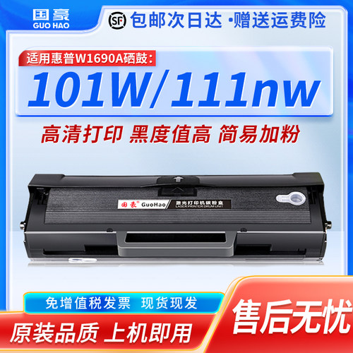 易加粉打印机墨盒国豪大容量全新