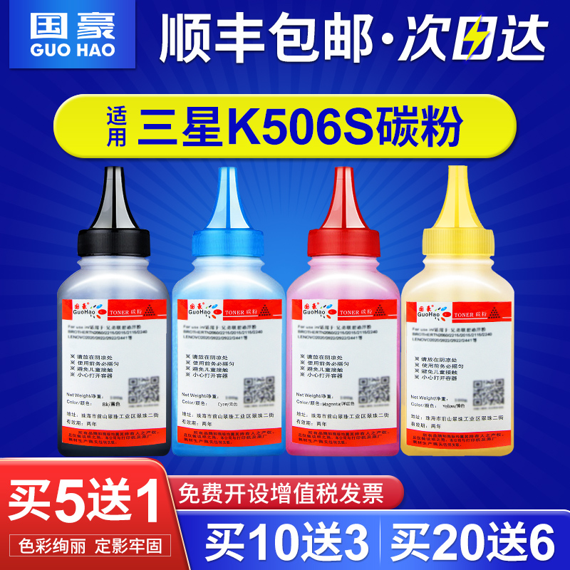 彩色碳粉，买5瓶送1瓶，上不封顶