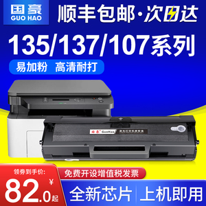 国豪 适用惠普W1105A硒鼓HP Laser 107a/107r/107w Laser MFP 135a/w Laser MFP 137fnw激光打印机硒鼓
