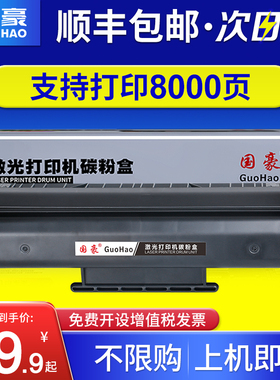 国豪适用佳能FX-3硒鼓L200 L360 IC1100 LBP460 465 FAX-L80硒鼓LBP1120墨盒EP22 LBP800 LBP810 L240 L300