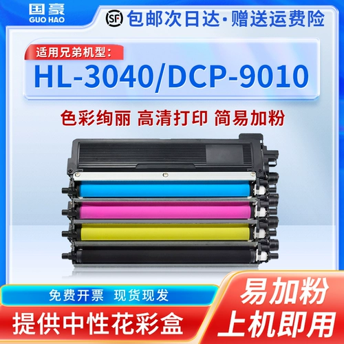 Guohao подходит для Brothers 9320CW Powder Box TN-270 чернильная порошковая коробка TN210 HL-3040CN 3070CW Box DCP-9010CN Cartridge MFC-9120CN DR270 TN240