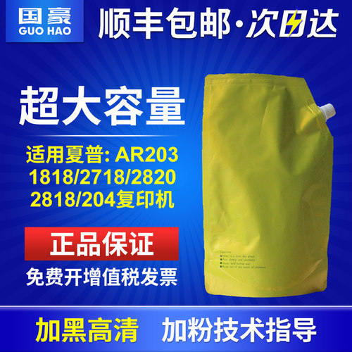优质加黑碳 清晰无底灰