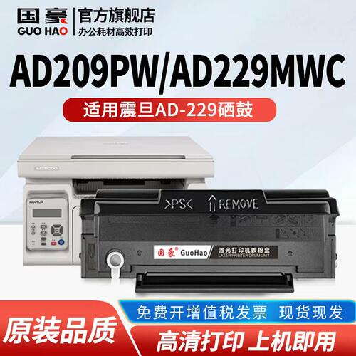 震旦硒鼓打印机墨粉盒顺丰
