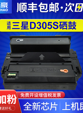 国豪 适用三星D305L硒鼓三星ML3750易加粉硒鼓3750N 3750ND MLT-D305L打印机墨盒 粉盒 碳粉盒 墨粉盒D305S
