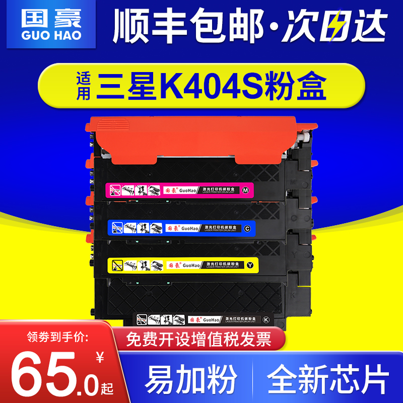 三星易加粉粉盒彩色硒鼓