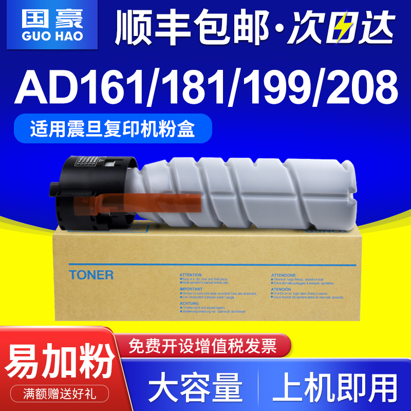 国豪适用震旦AD188e粉盒ADT199 ADT181墨粉筒ADT161 207 208 219 227 239 248 268复印机188 181打印机墨粉盒 办公设备/耗材/相关服务 硒鼓/粉盒 原图主图