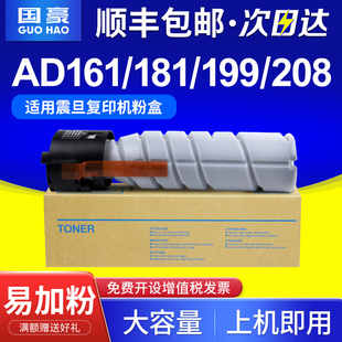 268复印机188 208 ADT181墨粉筒ADT161 248 207 239 国豪适用震旦AD188e粉盒ADT199 227 181打印机墨粉盒 219