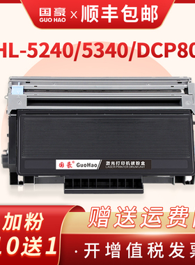 国豪适用兄弟TN-3135粉盒DR-3150硒鼓HL-5240 5340 5250 5350DN 5370 5380 5280DW DCP8060 8460N MFC8860DN
