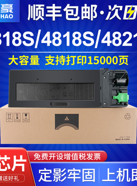 国豪适用夏普AR-021ST-C 粉盒M180D M210D碳粉 3818S 4818S 3020D 3821N 3821D 4020D 4821D 4021 021墨粉盒