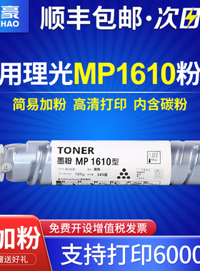 国豪适用理光MP1610粉盒1800 MP1810 1801 1811L 1812L 1911打印机2000SP 2011 2012LD A2015L 2018 2020硒鼓