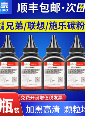 国豪适用兄弟MFC-7360 TN-2215 2225 7380 7340碳粉DCP-1608 7080D 7057 7180DN联想M7400墨粉M7206W M7605D