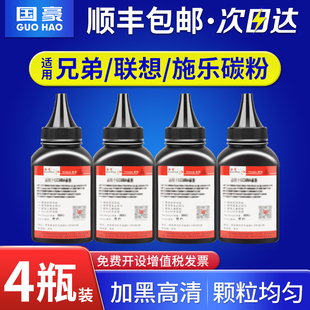 7057 M7605D 2215 7340碳粉DCP 1608 7380 2225 7180DN联想M7400墨粉M7206W 国豪适用兄弟MFC 7080D 7360