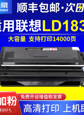 国豪 适用联想LT1830粉盒 LJ2800w LJ3000 LJ3050d M7210 M7220 M6220打印机硒鼓 LD1830鼓架 LT0928墨盒