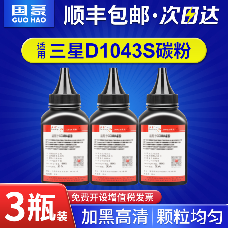 加黑型碳粉 打印均匀，清晰细腻