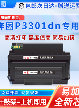 国豪适用PANTUM奔图TL-463H易加粉粉盒P3301DN碳粉盒P3301鼓组件感光鼓DL-463成像装置鼓架463硒鼓碳粉含芯片