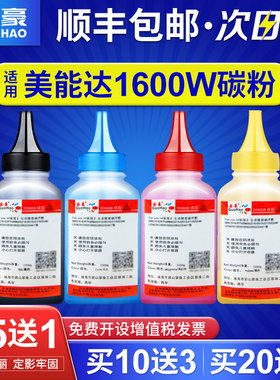 适用柯尼卡美能达1600W粉盒碳粉 1700W激光打印机1650EN 1680MF 1690彩色墨粉 bizhub C15P C17 C18 TNP32K
