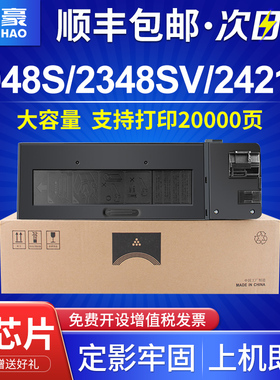 适用夏普2048S粉盒 AR-2648N墨粉3148 2348D碳粉mx-237ct mx-238ct 2048n/nv 2048d mx-238ct粉盒2348sv墨粉