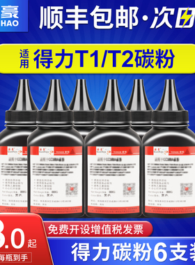 适用得力碳粉m2000dw m2500d T1 T2硒鼓M2020 P2020 P2500 P2000 DNW DN ADW ADNW ADN AD W NW N打印机墨粉