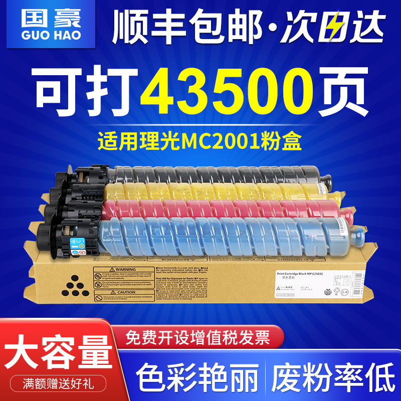 理光复印机粉盒碳粉硒鼓激光墨盒