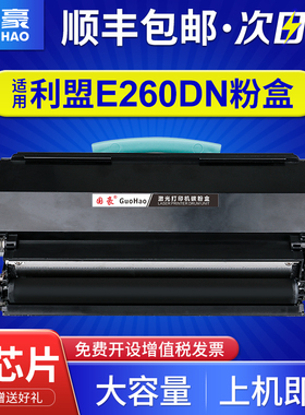 适用于利盟E260粉盒E260d E260dn E360dn打印机墨盒硒鼓 带芯片 lexmark E360D E460DN E460DW E462DTN硒鼓